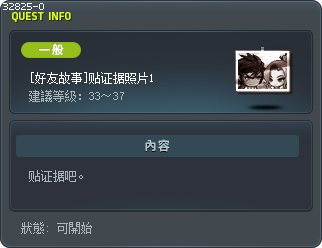 [好友故事]贴证据照片1 Tooltip