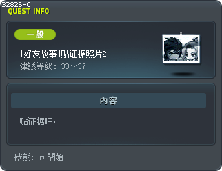 [好友故事]贴证据照片2 Tooltip