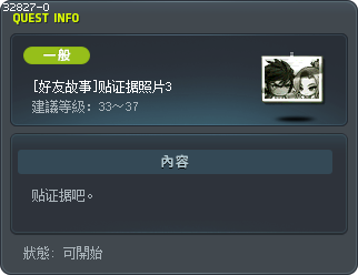 [好友故事]贴证据照片3 Tooltip