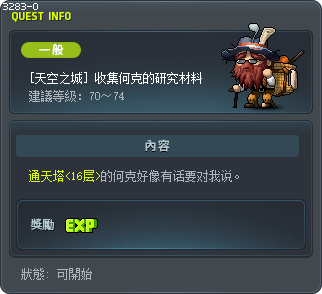 Gather Huckle's Research Materials Tooltip