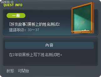 [好友故事]黑板上的姓名测试2 Tooltip