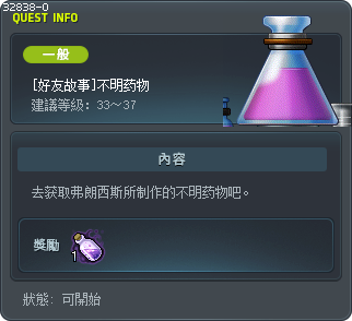 [好友故事]不明药物 Tooltip