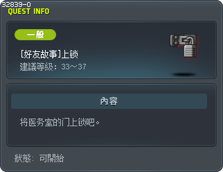 [好友故事]上锁 Tooltip