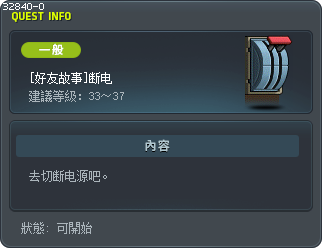 [好友故事]断电 Tooltip