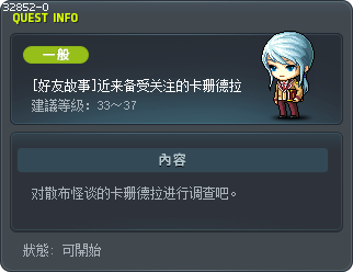 [好友故事]近来备受关注的卡珊德拉 Tooltip
