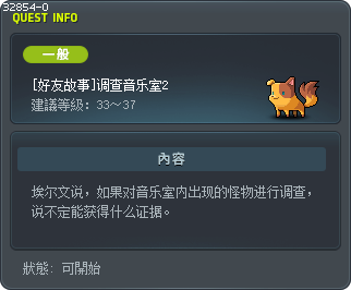 [好友故事]调查音乐室2 Tooltip