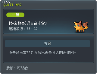 [好友故事]调查音乐室3 Tooltip