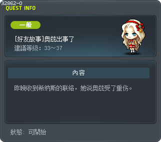 [好友故事]奥兹出事了 Tooltip