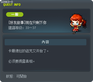 [好友故事]现在只剩下你 Tooltip