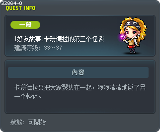 [好友故事]卡珊德拉的第三个怪谈 Tooltip