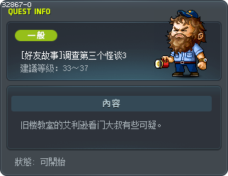 [好友故事]调查第三个怪谈3 Tooltip