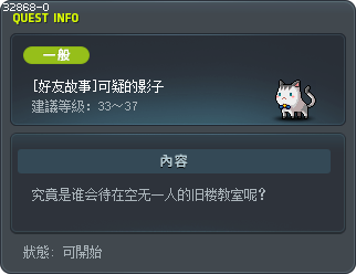 [好友故事]可疑的影子 Tooltip