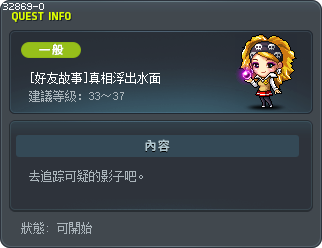 [好友故事]真相浮出水面 Tooltip