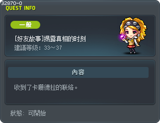[好友故事]揭露真相的时刻 Tooltip