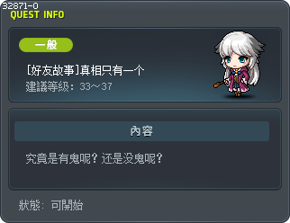 [好友故事]真相只有一个 Tooltip