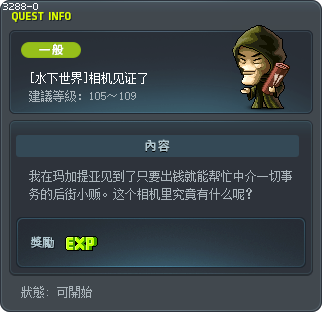 [水下世界]相机见证了 Tooltip