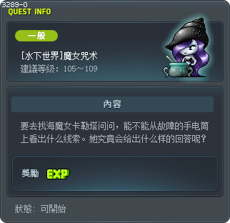 [水下世界]魔女咒术 Tooltip