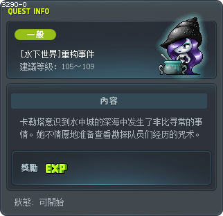 [水下世界]重构事件 Tooltip
