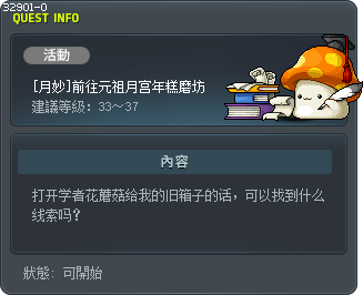 [Moon Bunny] The Original Rice Cake House Tooltip