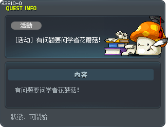 You have a question for the Scholarly 'Shroom! Tooltip