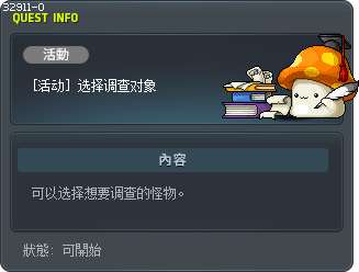 Select a Monster to Investigate Tooltip