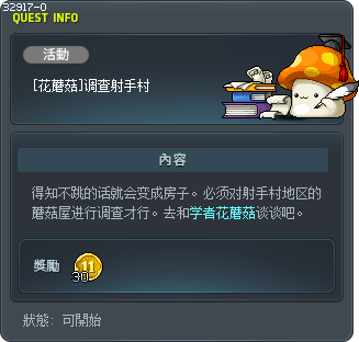 [Orange Mushroom] Checking on Henesys Tooltip