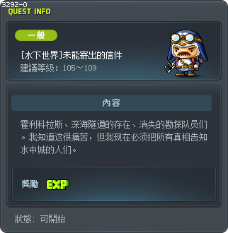 [Aqua Road] An Erstwhile Letter Tooltip