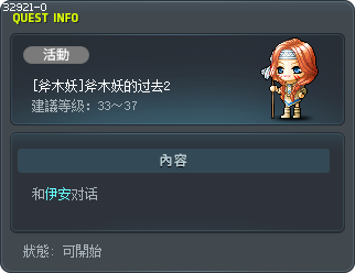 [斧木妖]斧木妖的过去2 Tooltip