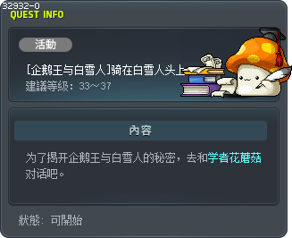 [Yeti & Pepe] Yeti Rides Tooltip