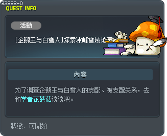 [Yeti & Pepe] El Nath Investigations Tooltip