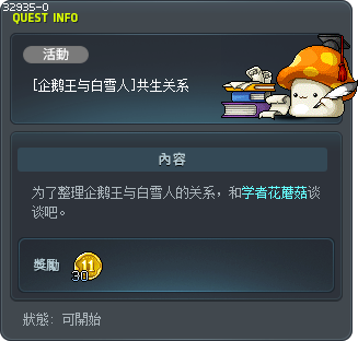 [Yeti & Pepe] A Symbiotic Relationship Tooltip