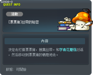 [Ribbon Pig] A Secret in the Ribbon Tooltip