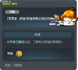 [Ribbon Pigs & Wild Boars] Boardom Tooltip