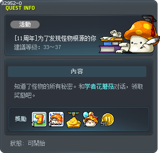 [10th Anniversary] Dedicated Researcher Tooltip