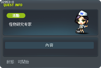 怪物研究专家 Tooltip