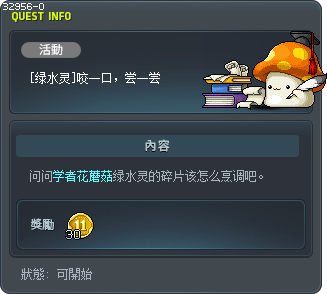 [Slime] Chew, Taste, Enjoy Tooltip
