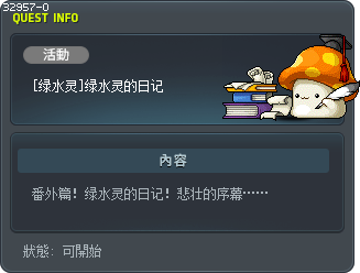 [Slime] Slime's Diary Tooltip