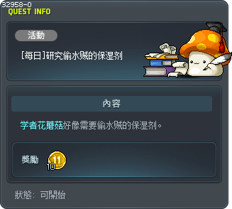[Daily] Moisturizer Research Tooltip