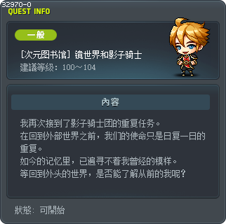 [次元图书馆] 镜世界和影子骑士 Tooltip