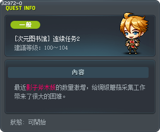 [次元图书馆] 连续任务2 Tooltip