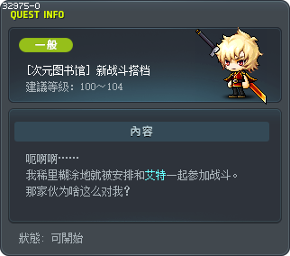 [次元图书馆] 新战斗搭档 Tooltip