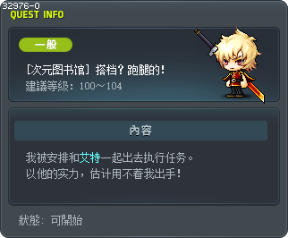 [次元图书馆] 搭档？跑腿的！ Tooltip