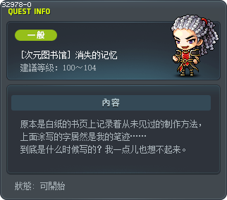 [次元图书馆] 消失的记忆 Tooltip