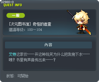 [次元图书馆] 奇怪的追查 Tooltip