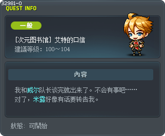 [次元图书馆] 艾特的口信 Tooltip