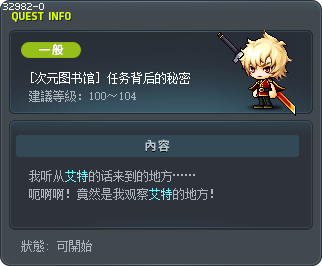 [次元图书馆] 任务背后的秘密 Tooltip