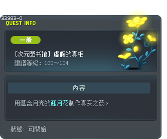 [次元图书馆] 虚假的真相 Tooltip