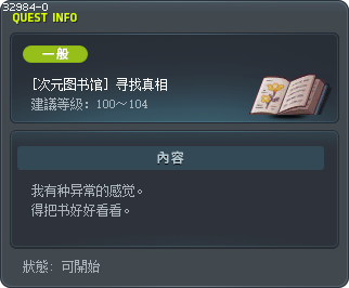 [次元图书馆] 寻找真相 Tooltip