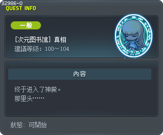 [次元图书馆] 真相 Tooltip