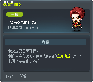 [次元图书馆] 决心 Tooltip